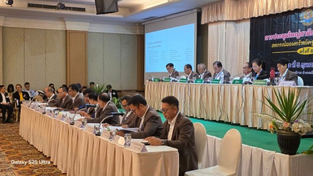 ประชุมใหญ่สามัญประจำปี 2567